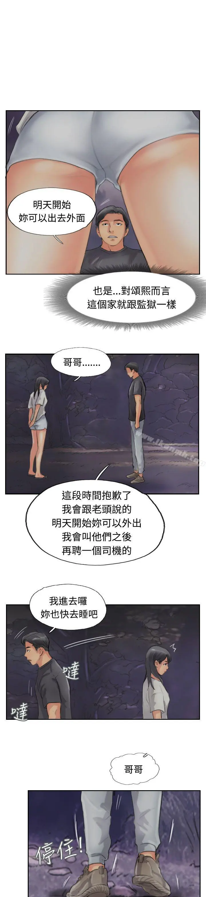 小偷 第51话 第13页