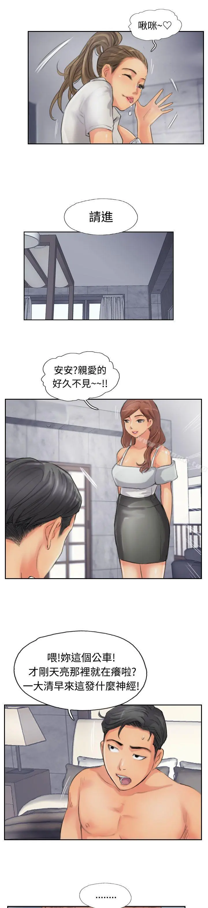 小偷 第51话 第21页