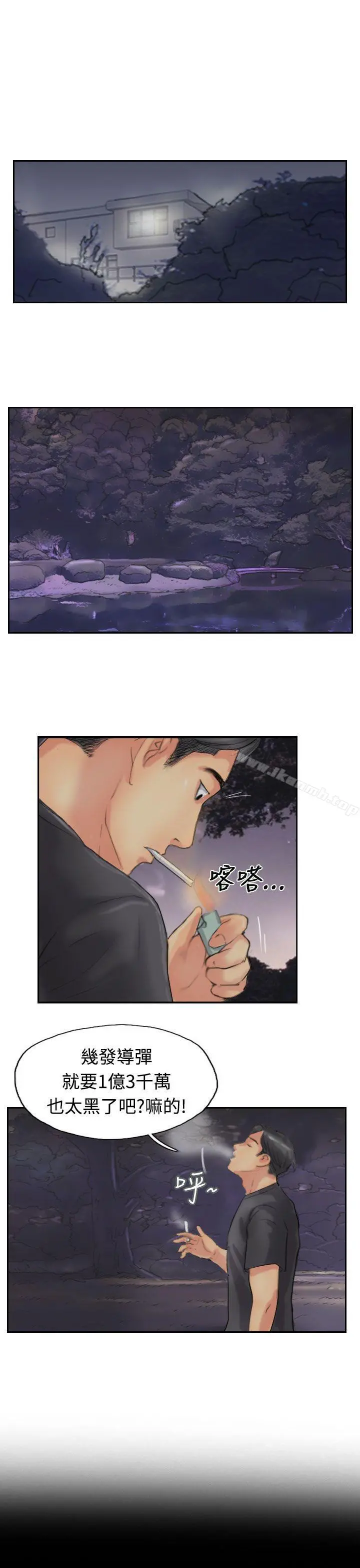 小偷 第51话 第5页