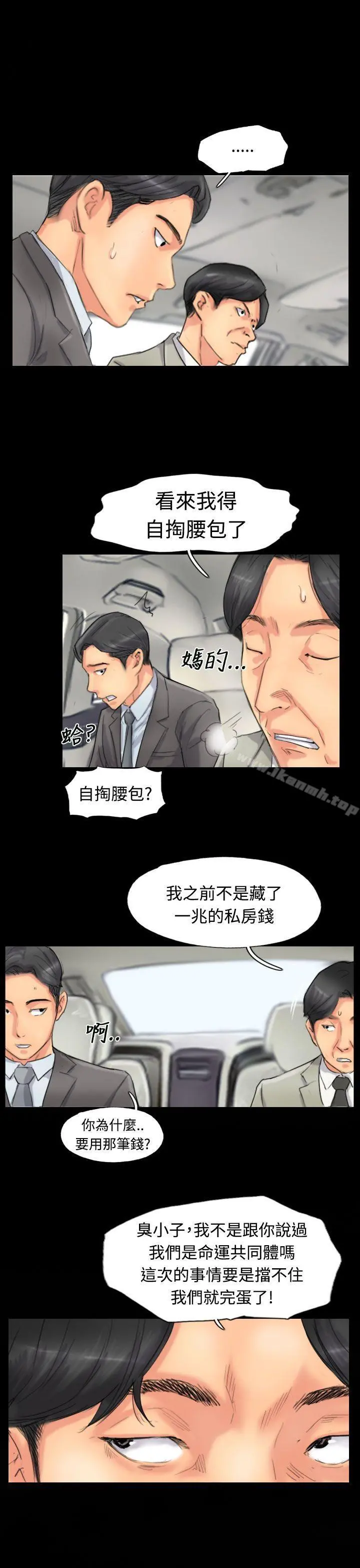 小偷 第51话 第9页