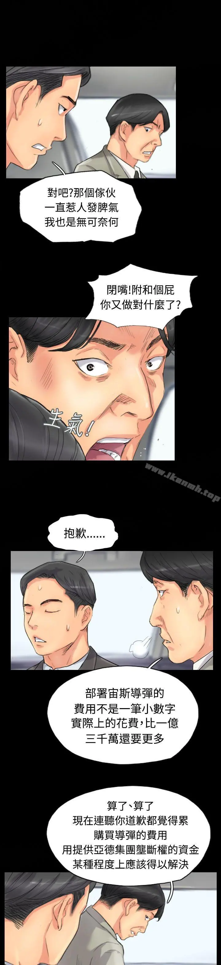 小偷 第51话 第7页