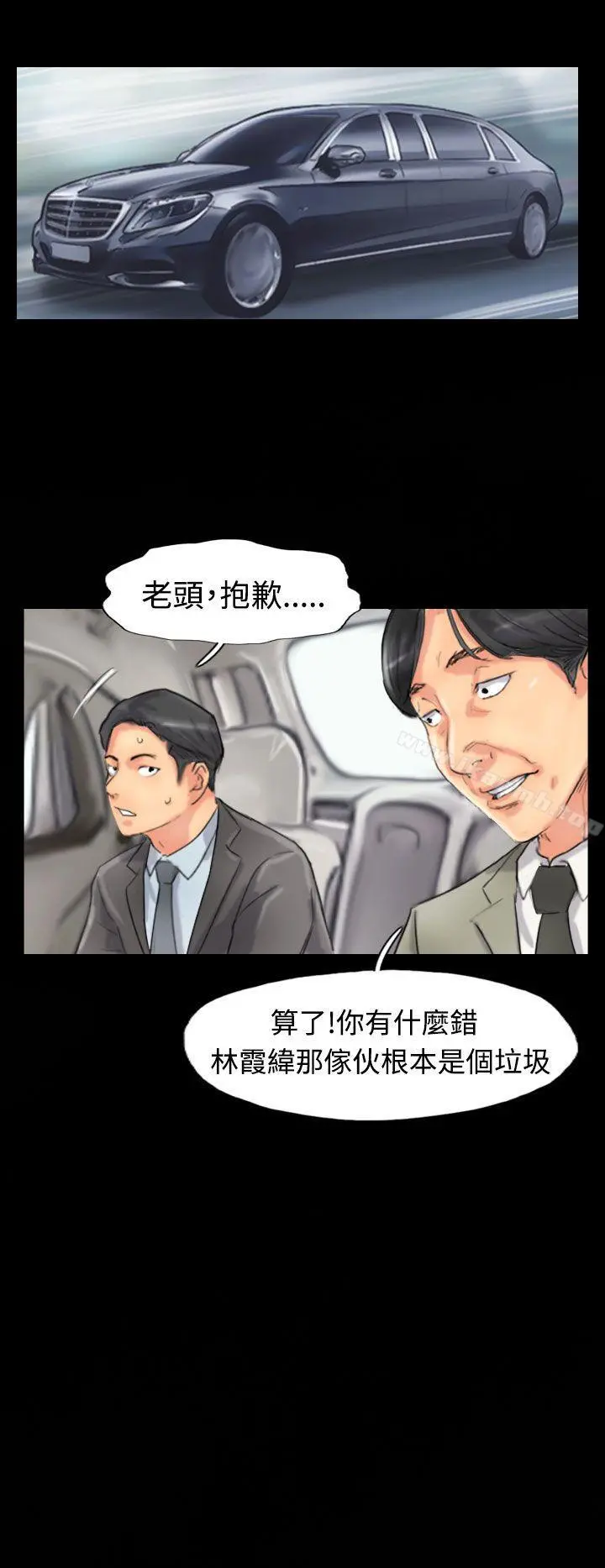 小偷 第51话 第6页