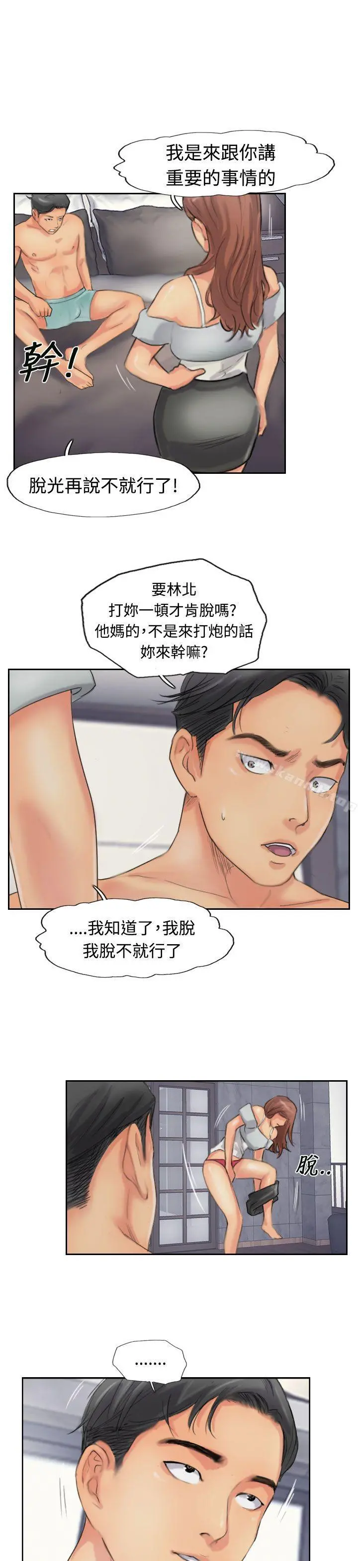 小偷 第51话 第23页