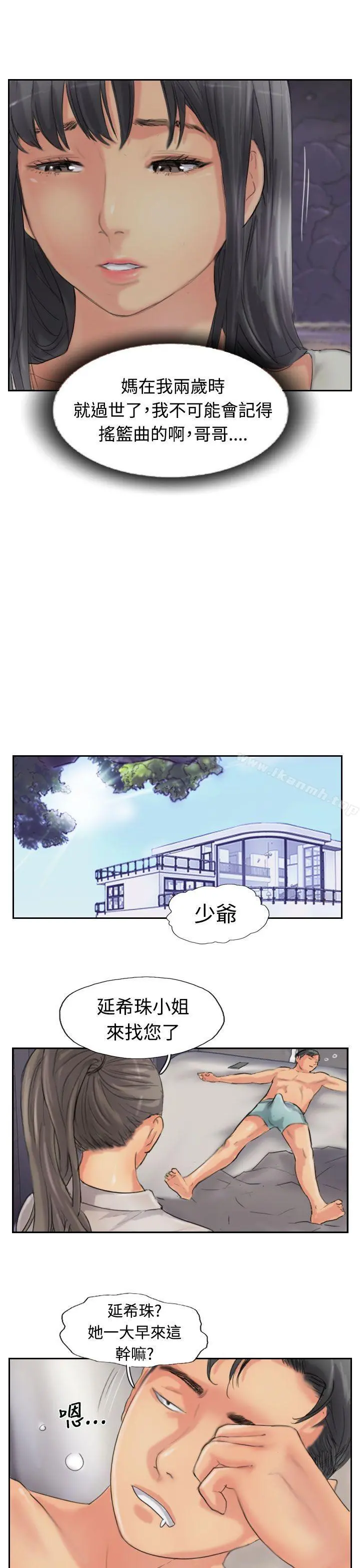 小偷 第51话 第17页