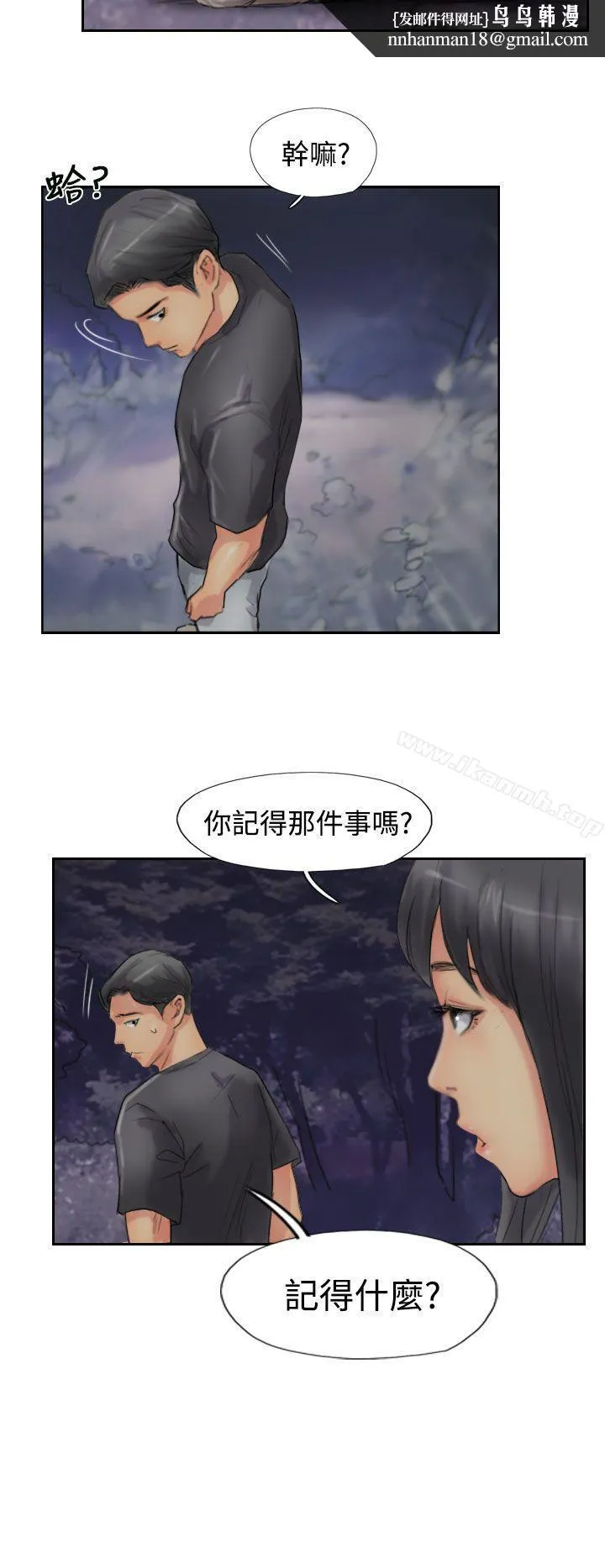 小偷 第51话 第14页