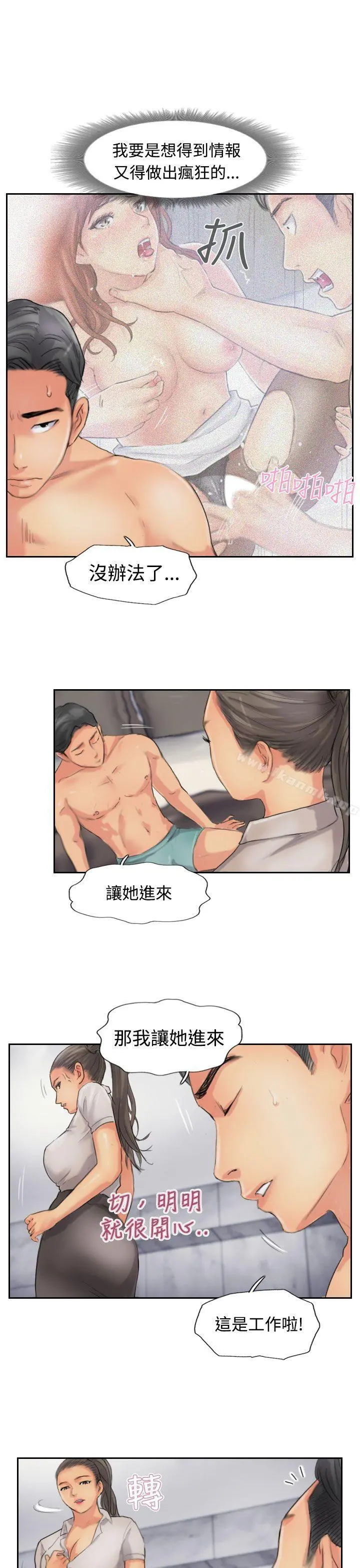 小偷 第51话 第19页