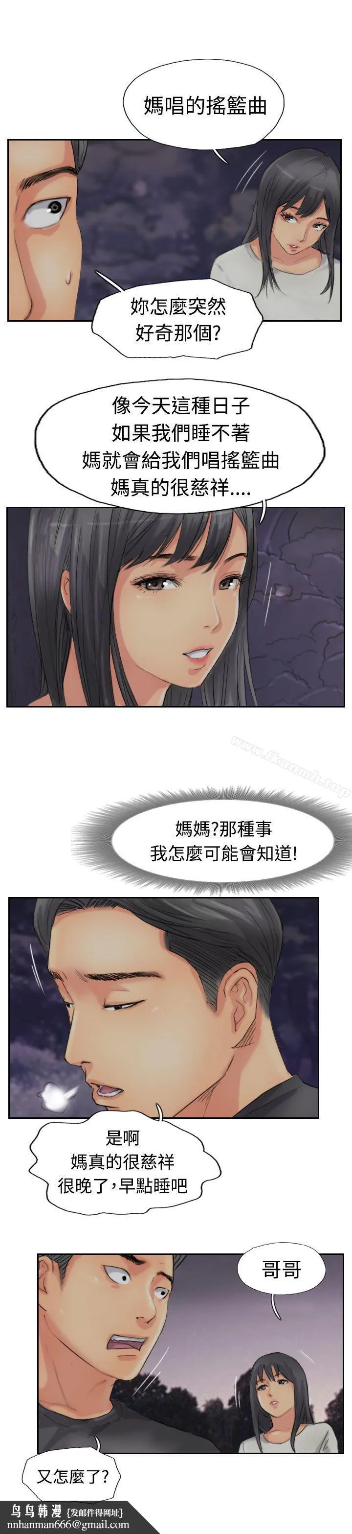 小偷 第51话 第15页