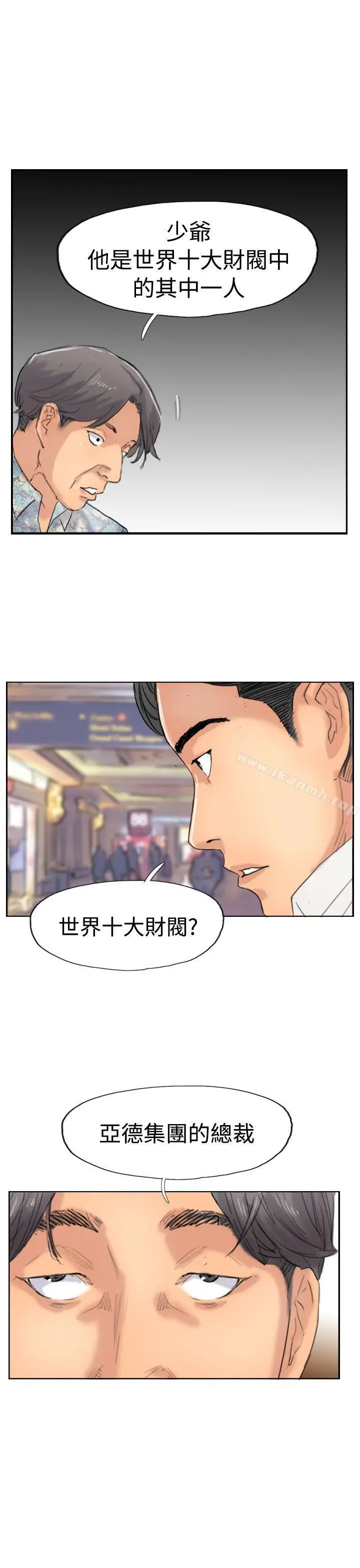 小偷 第37话 第19页