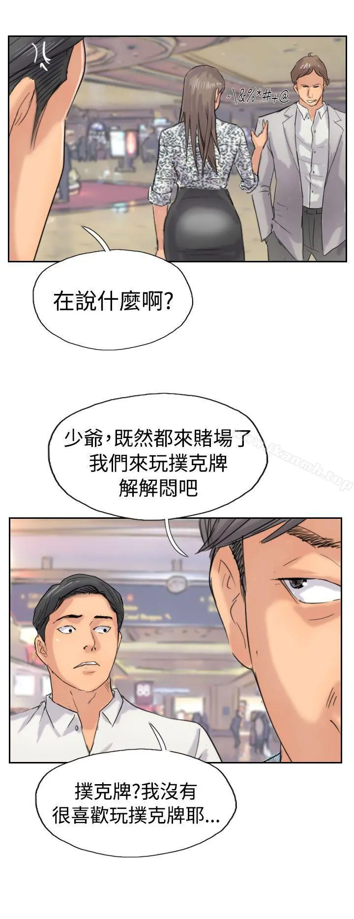 小偷 第37话 第26页