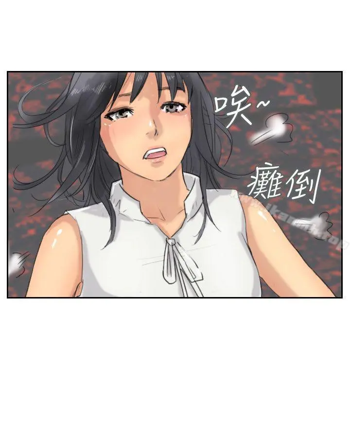 小偷 第37话 第6页