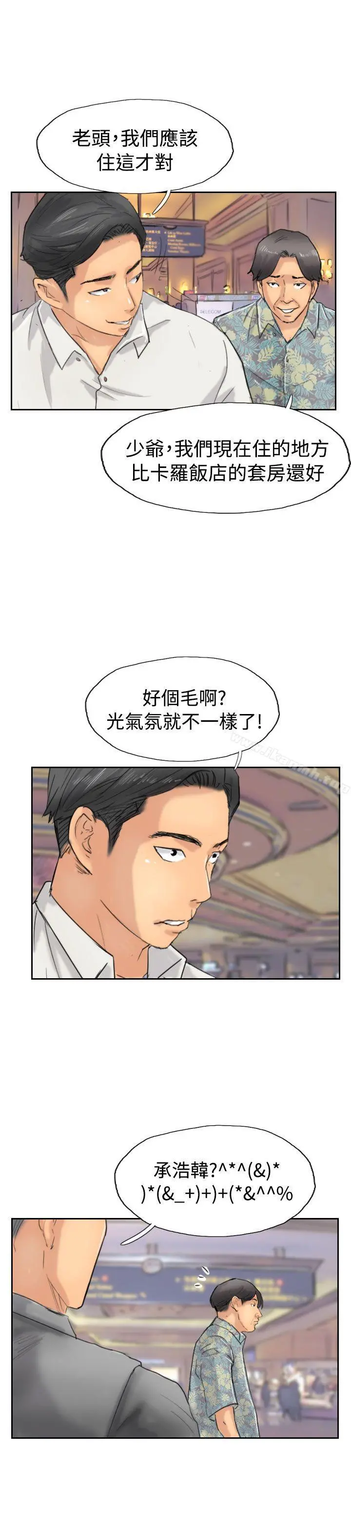 小偷 第37话 第11页