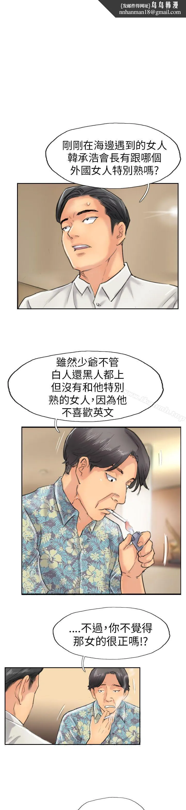 小偷 第37话 第1页