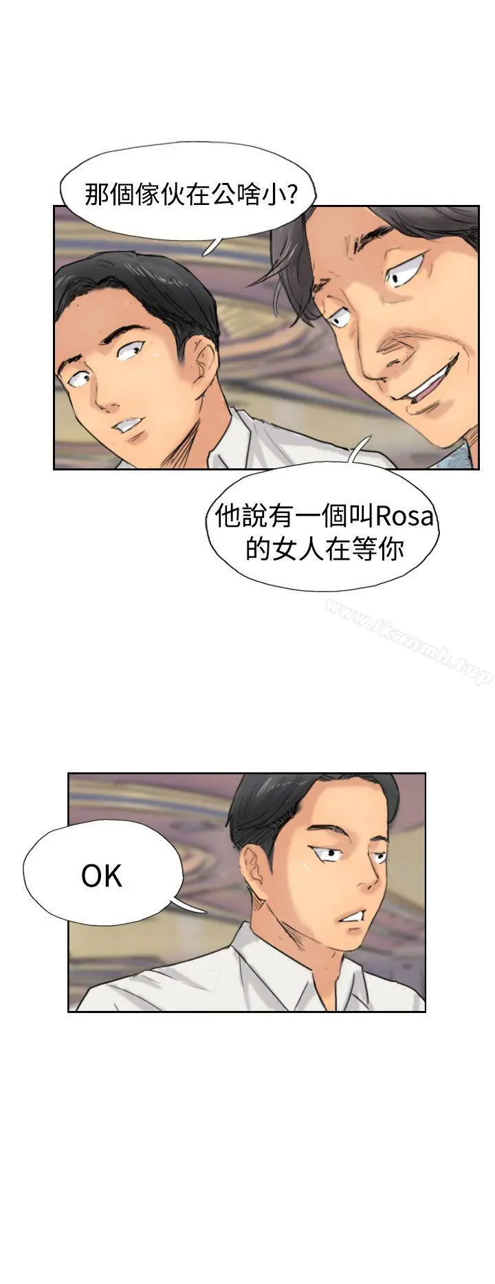 小偷 第37话 第12页
