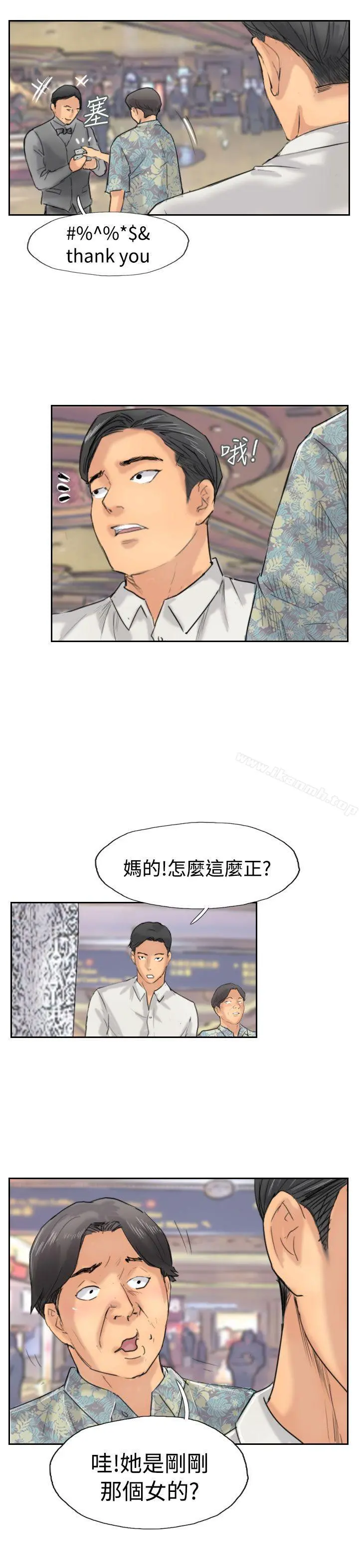 小偷 第37话 第13页