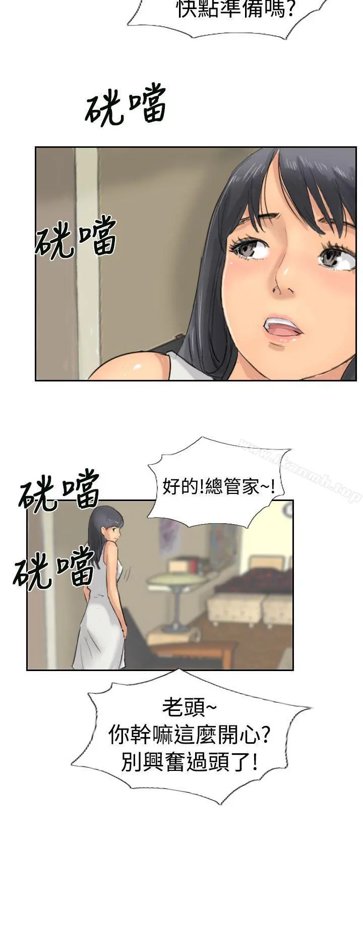 小偷 第37话 第4页