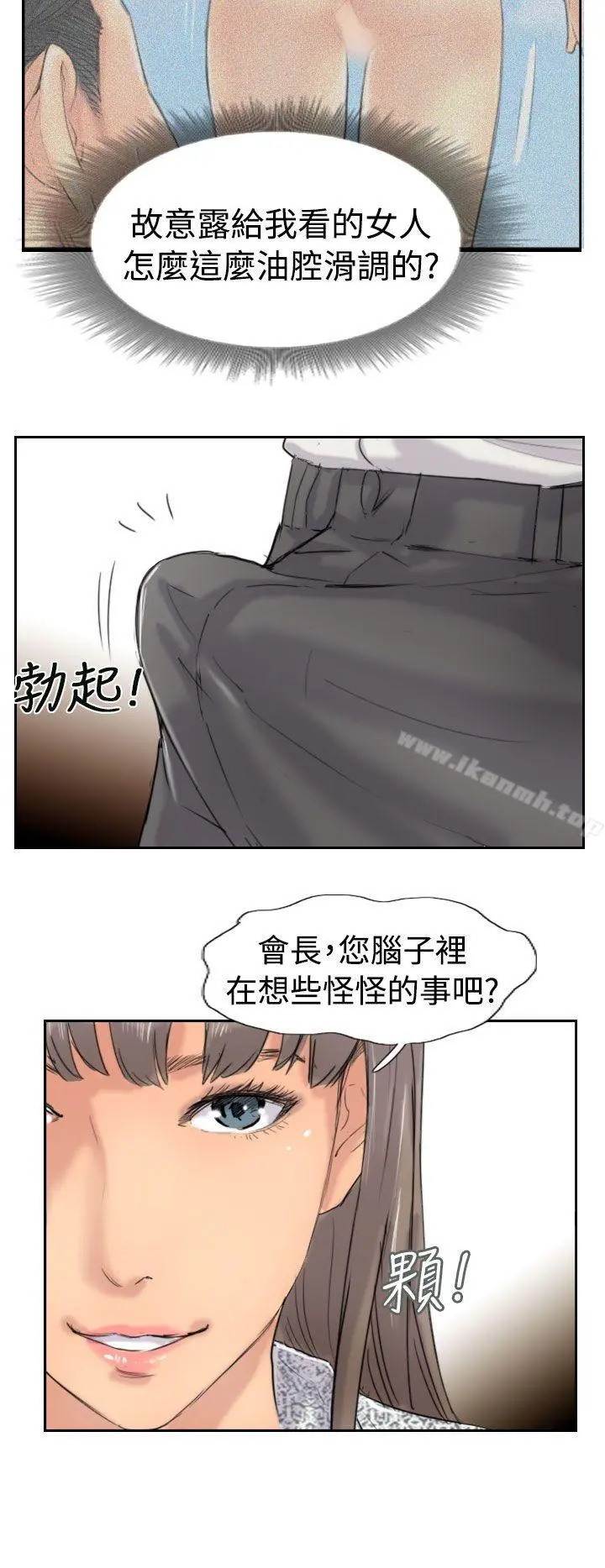 小偷 第37话 第22页