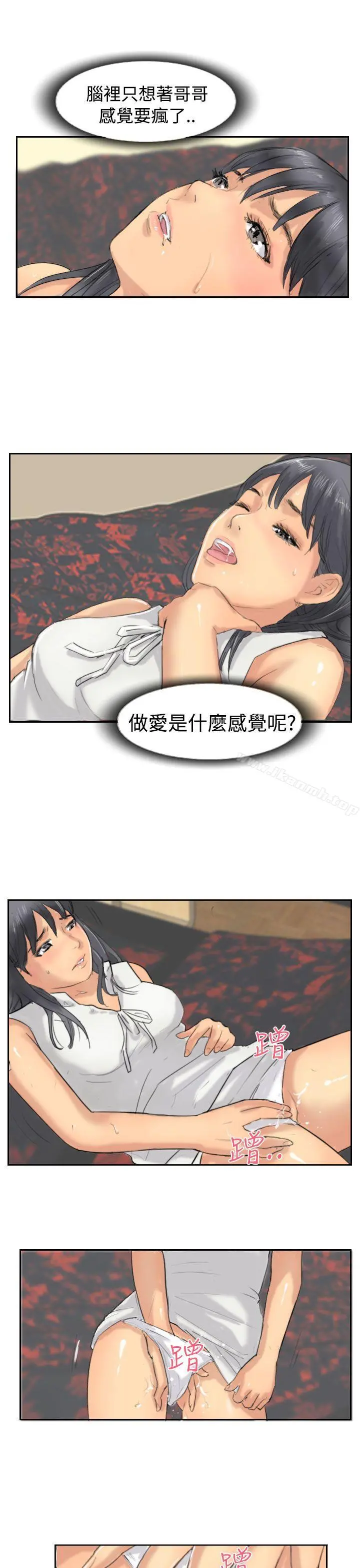 小偷 第37话 第7页
