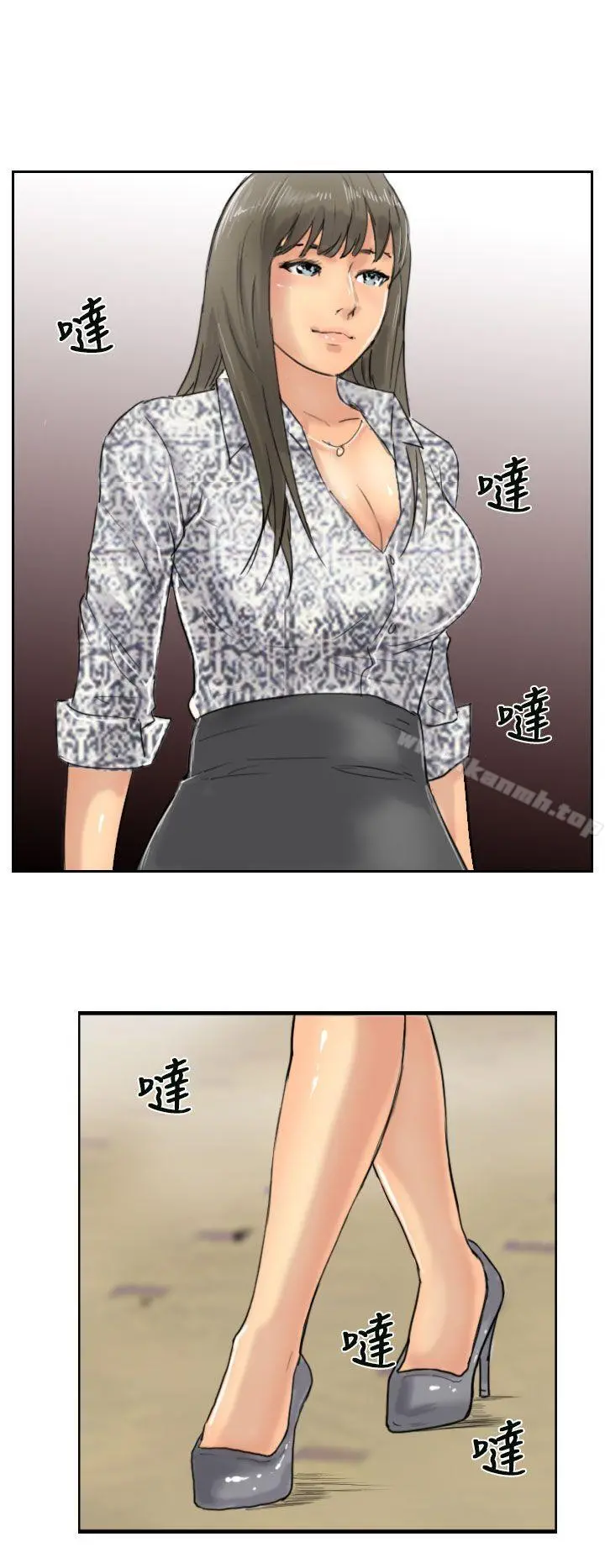 小偷 第37话 第14页