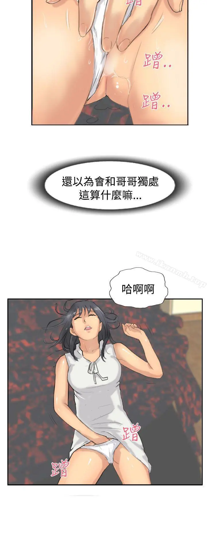 小偷 第37话 第8页