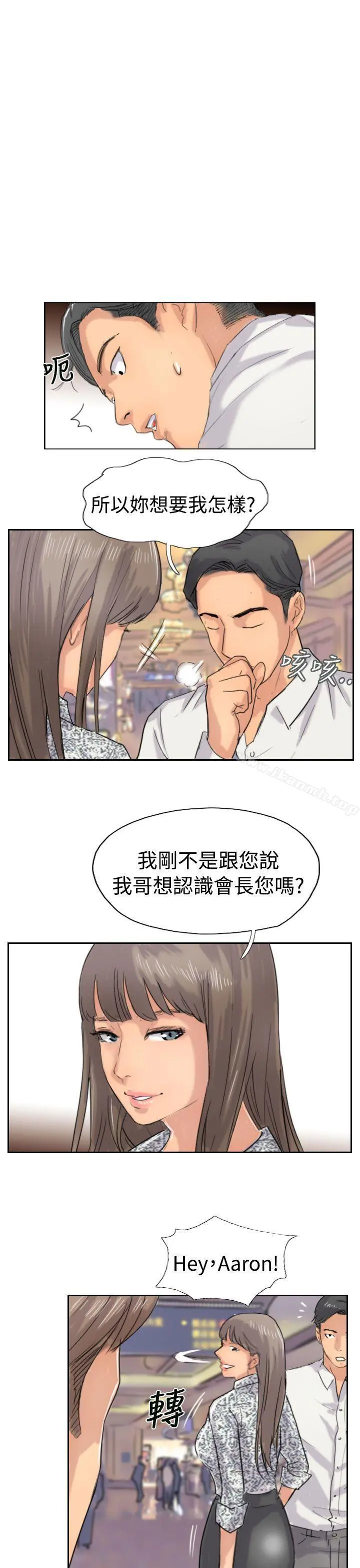 小偷 第37话 第23页