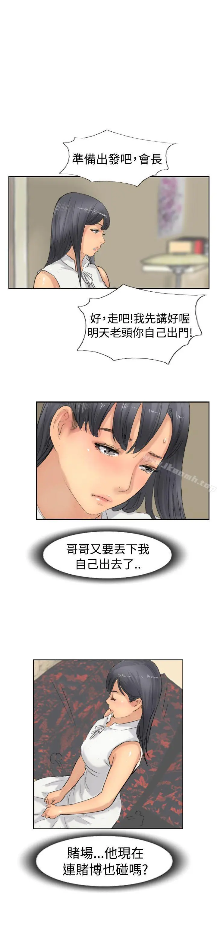 小偷 第37话 第5页