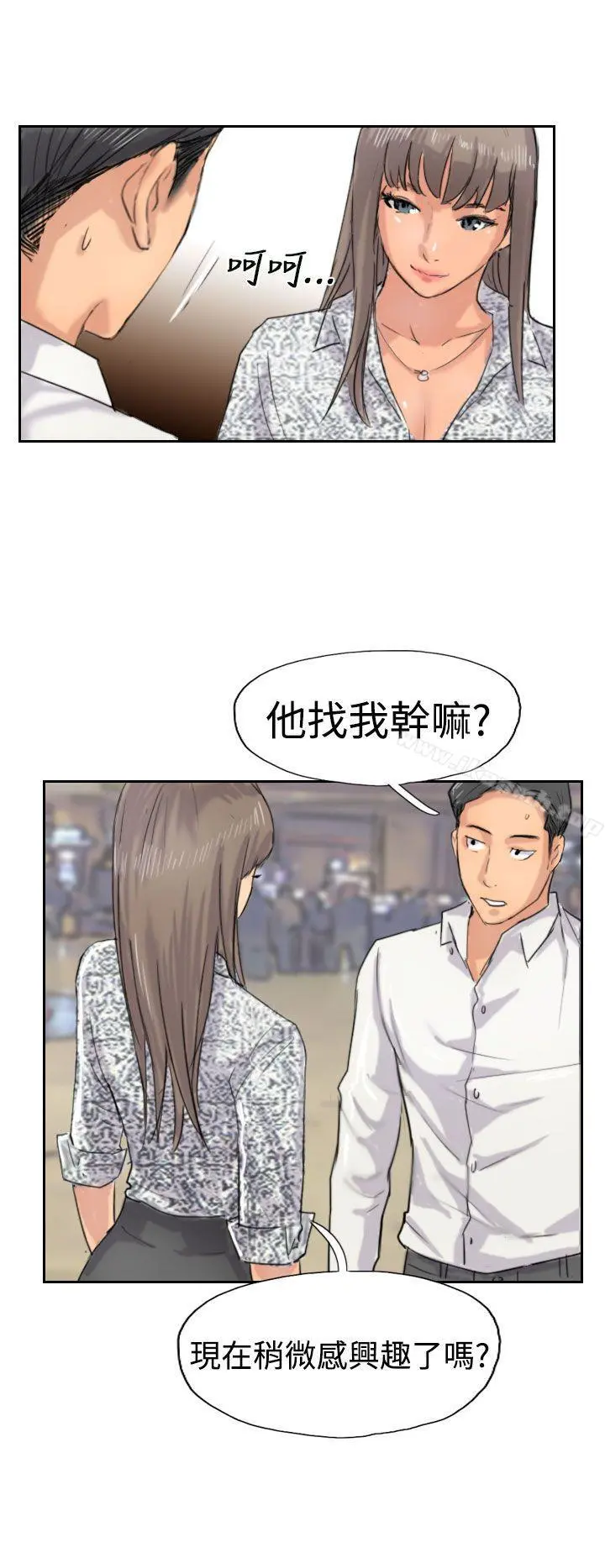 小偷 第37话 第20页