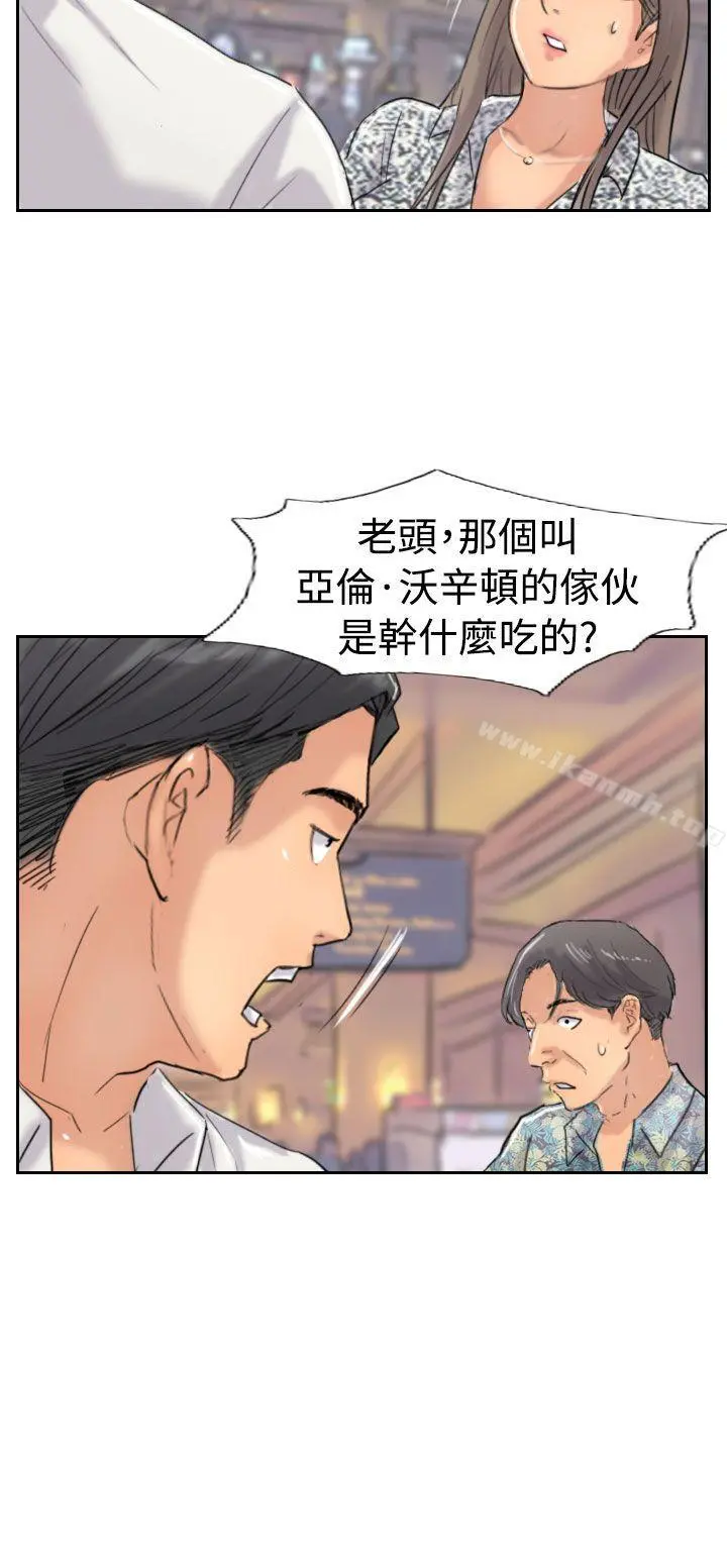 小偷 第37话 第18页