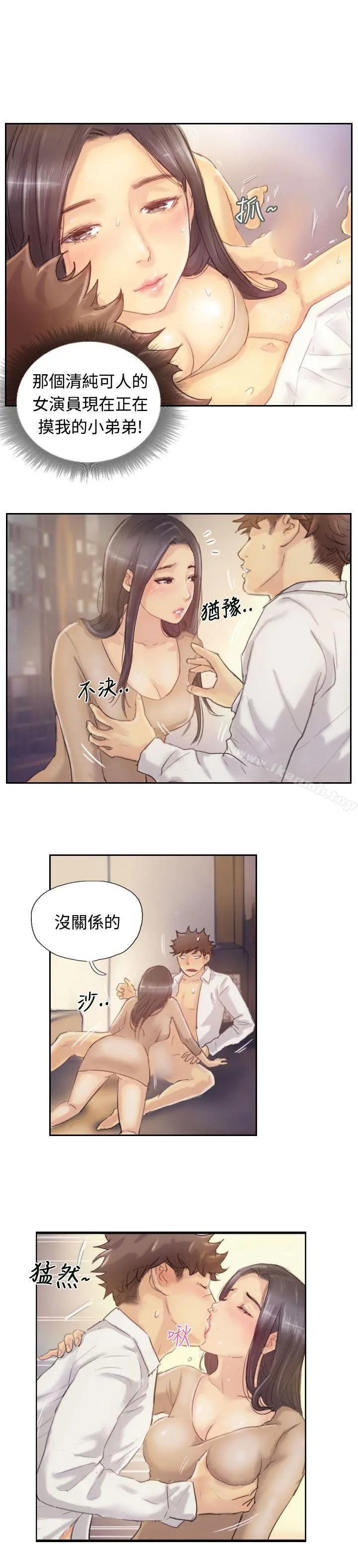 小偷 第4话 第12页