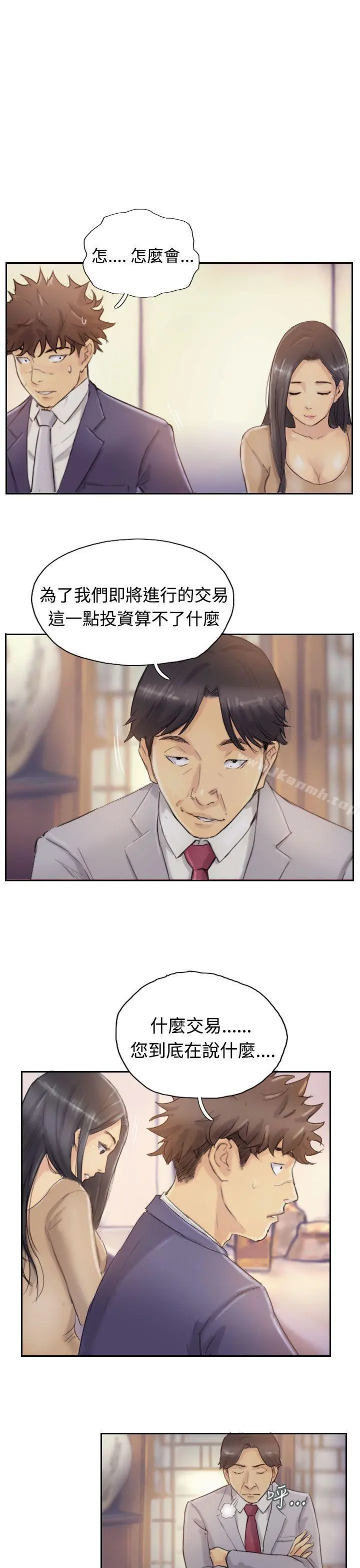 小偷 第4话 第4页