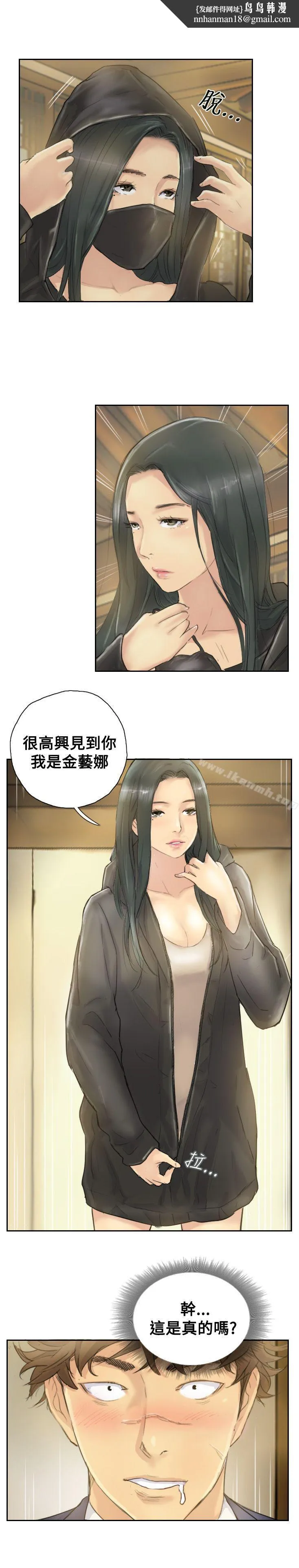 小偷 第4话 第1页