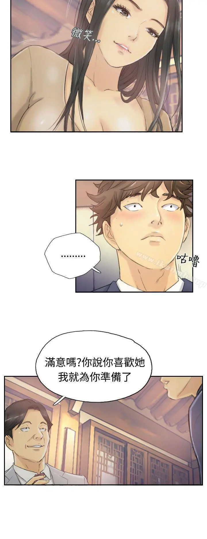 小偷 第4话 第3页