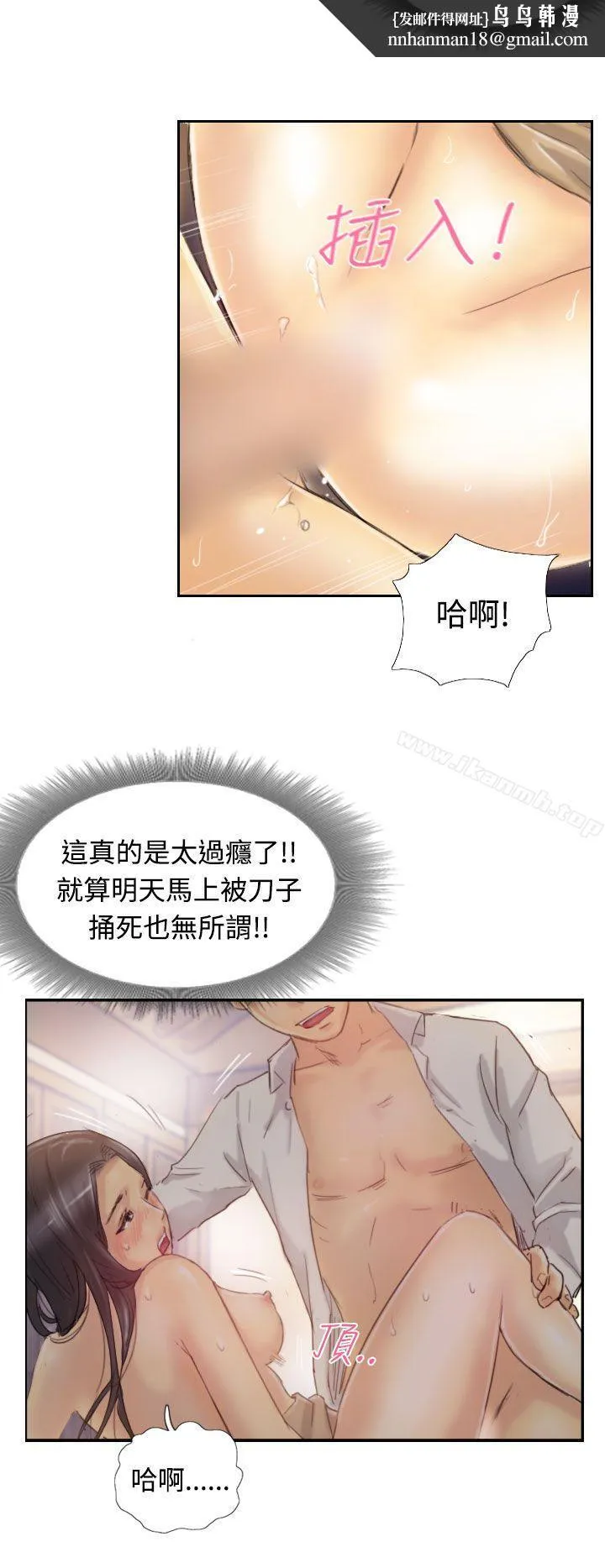 小偷 第4话 第15页