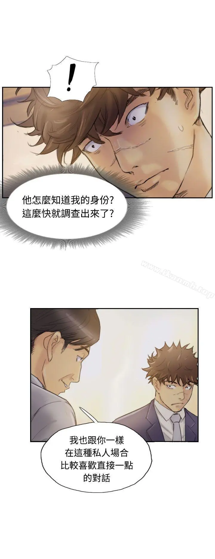 小偷 第4话 第25页
