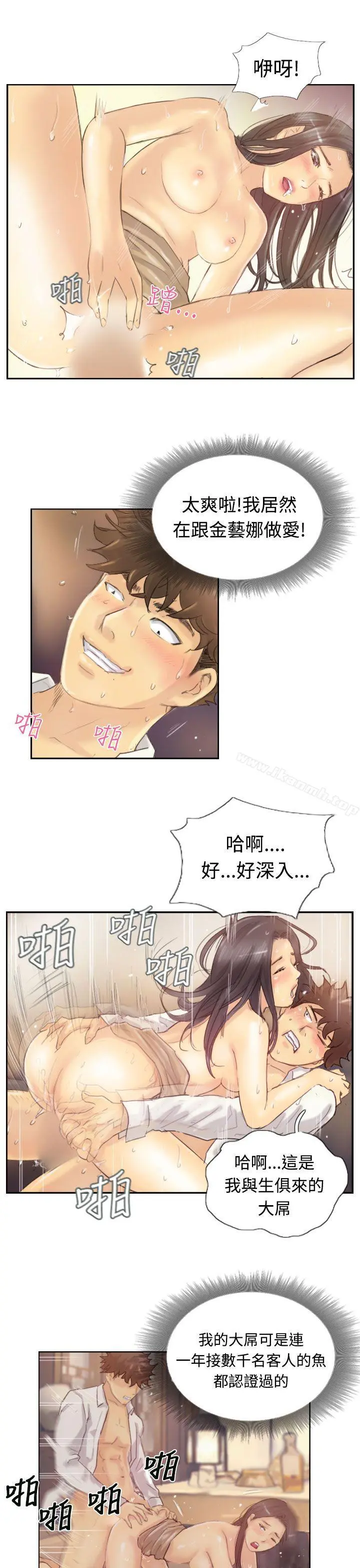 小偷 第4话 第18页