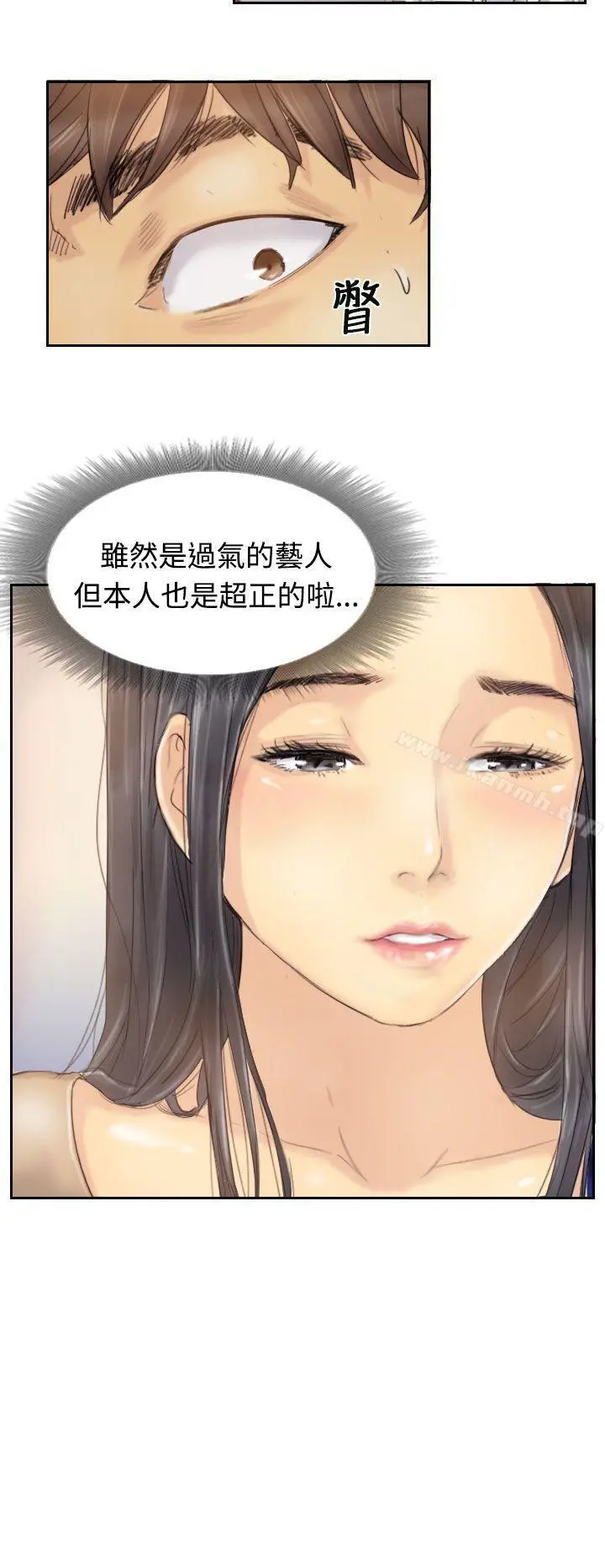 小偷 第4话 第7页
