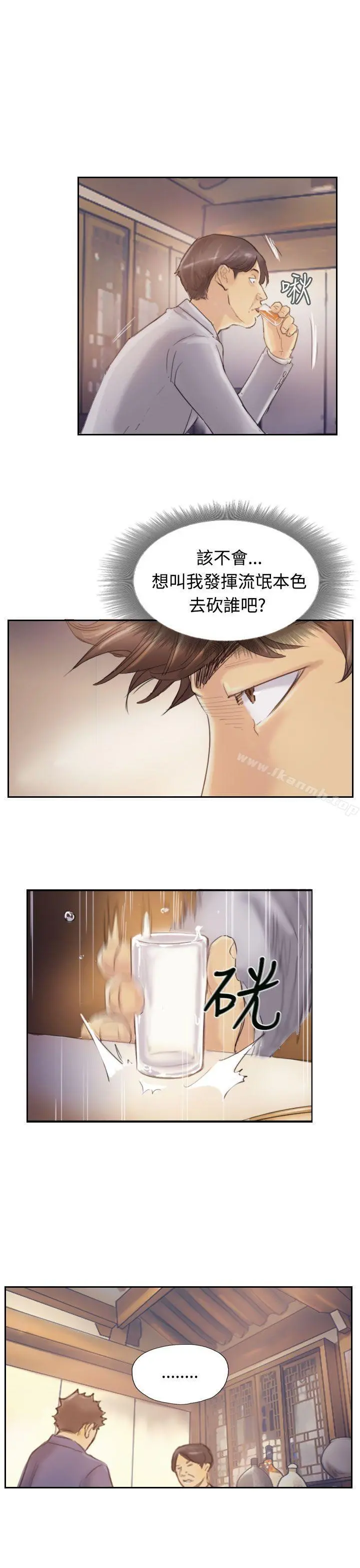 小偷 第4话 第26页