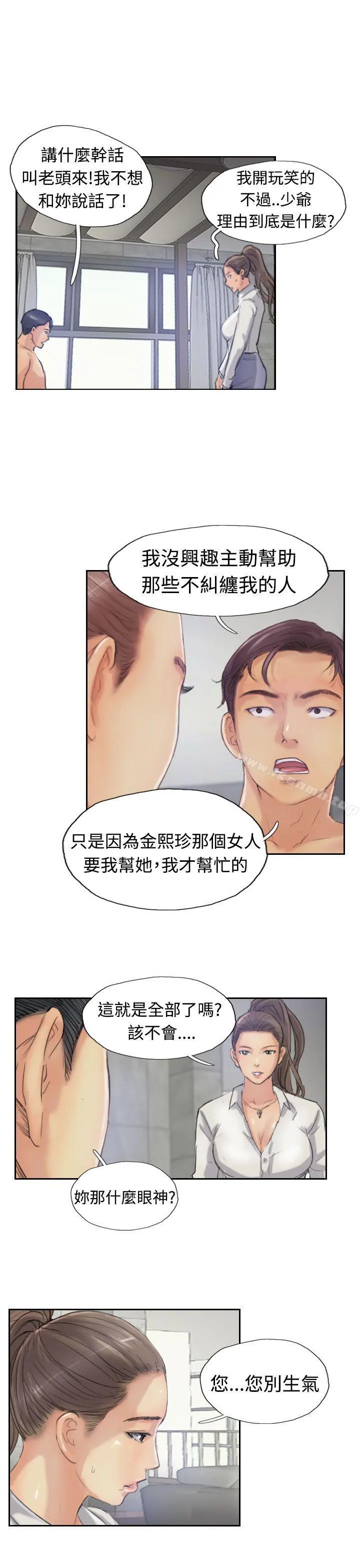 小偷 第20话 第25页