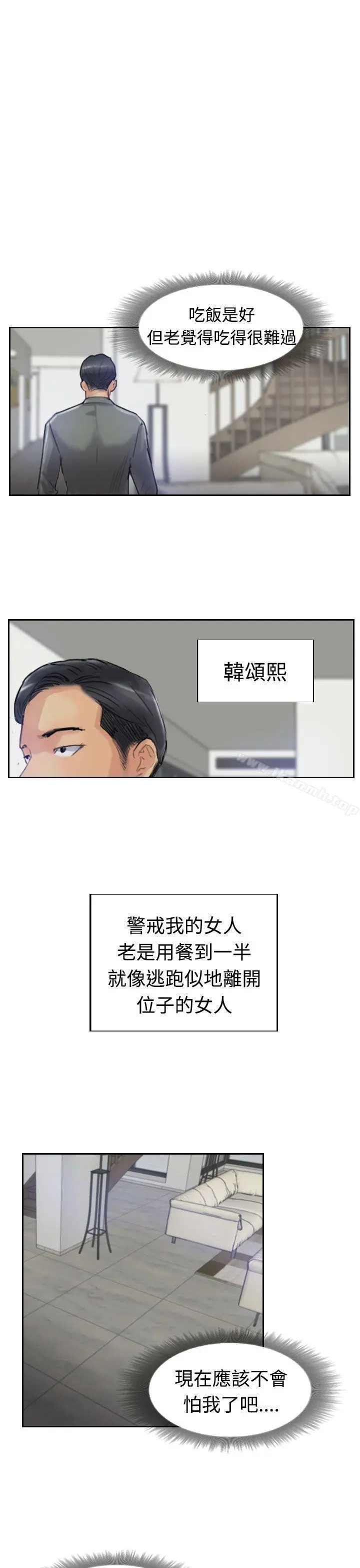 小偷 第20话 第27页