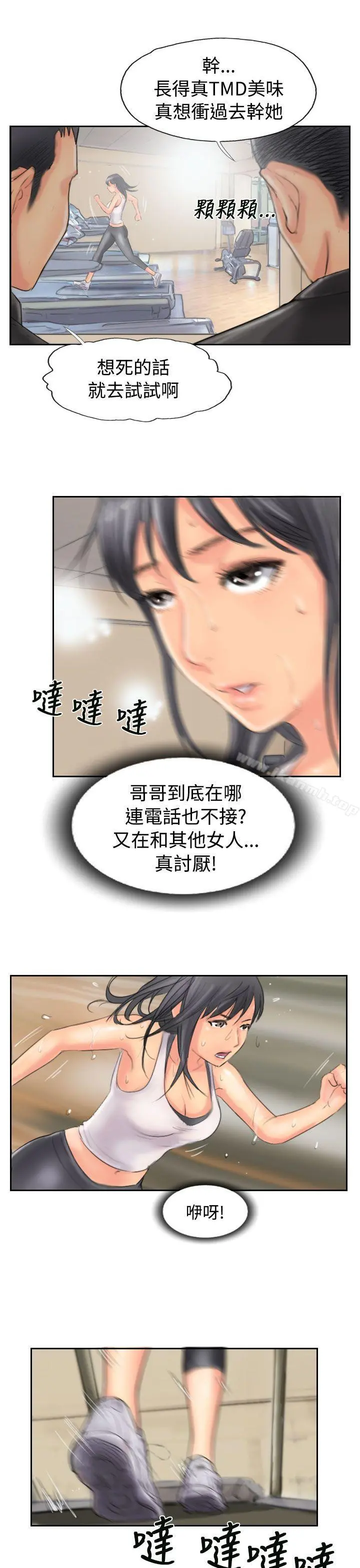 小偷 第47话 第5页