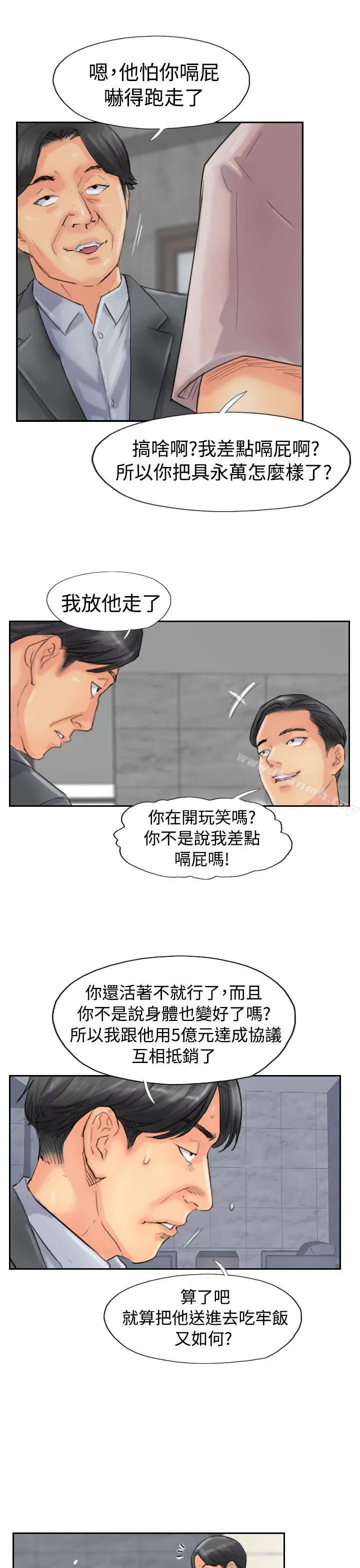 小偷 第47话 第25页