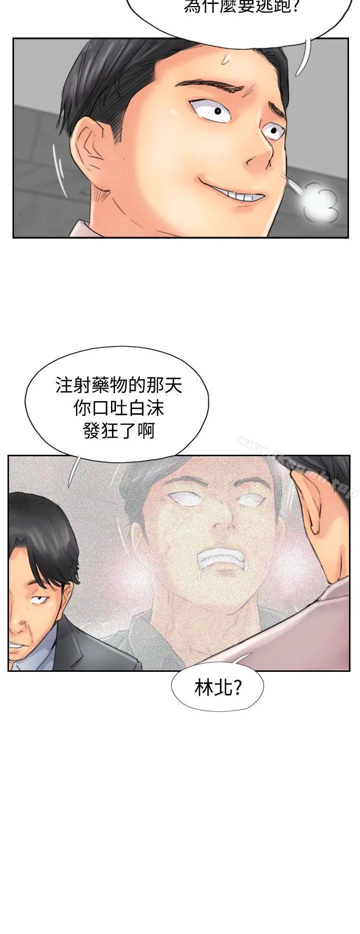 小偷 第47话 第24页