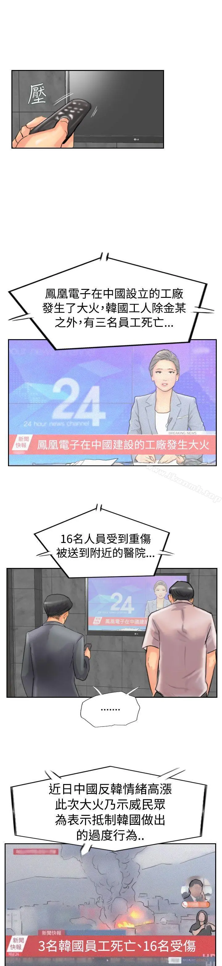 小偷 第47话 第27页