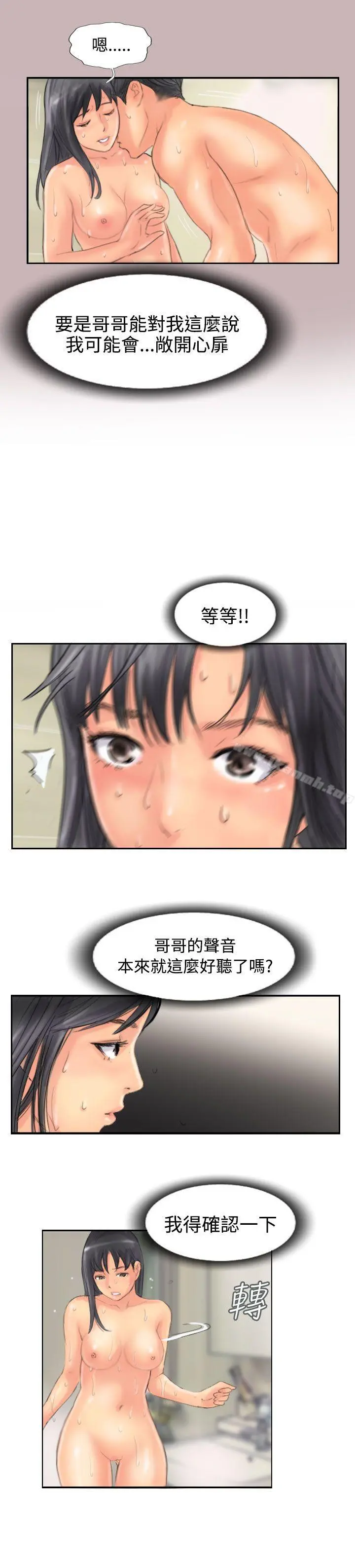 小偷 第47话 第11页