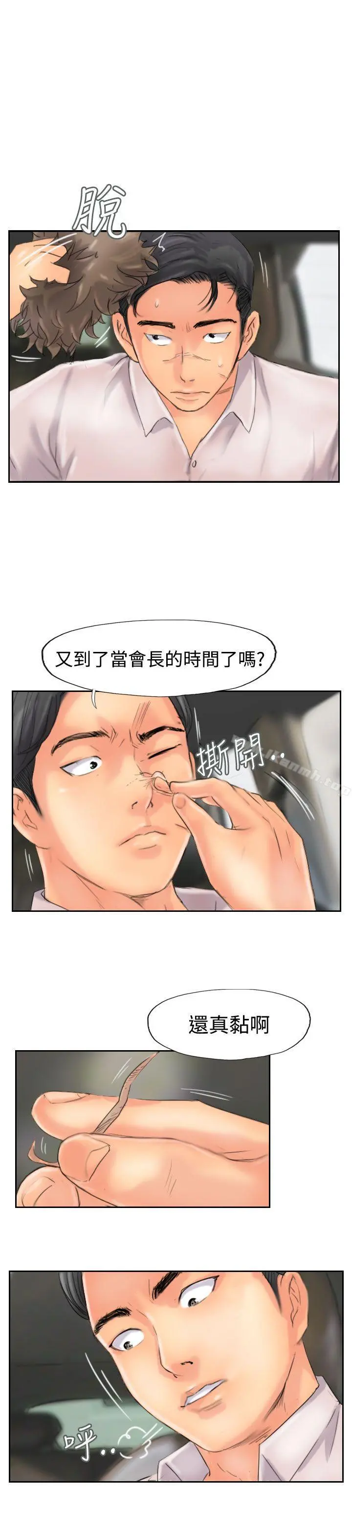 小偷 第47话 第13页