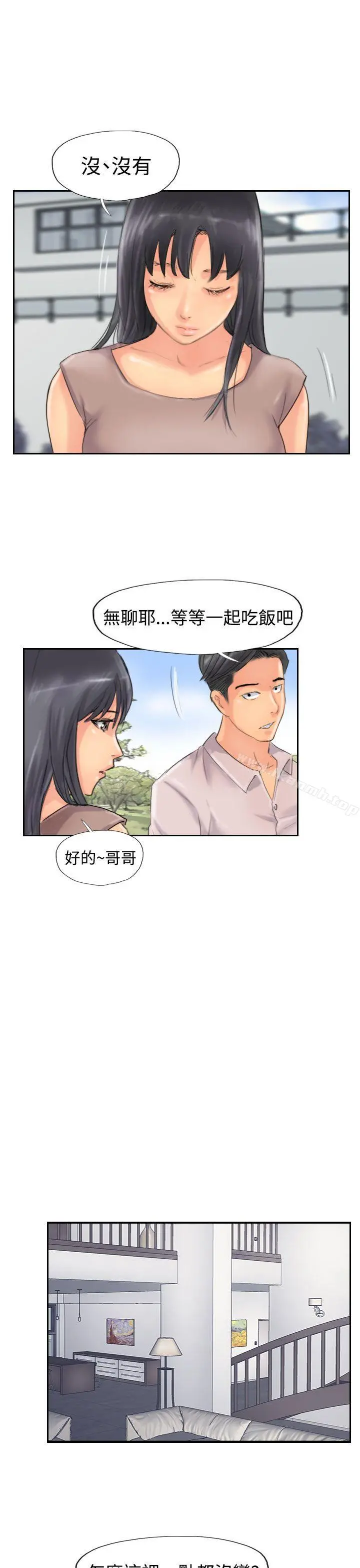 小偷 第47话 第19页