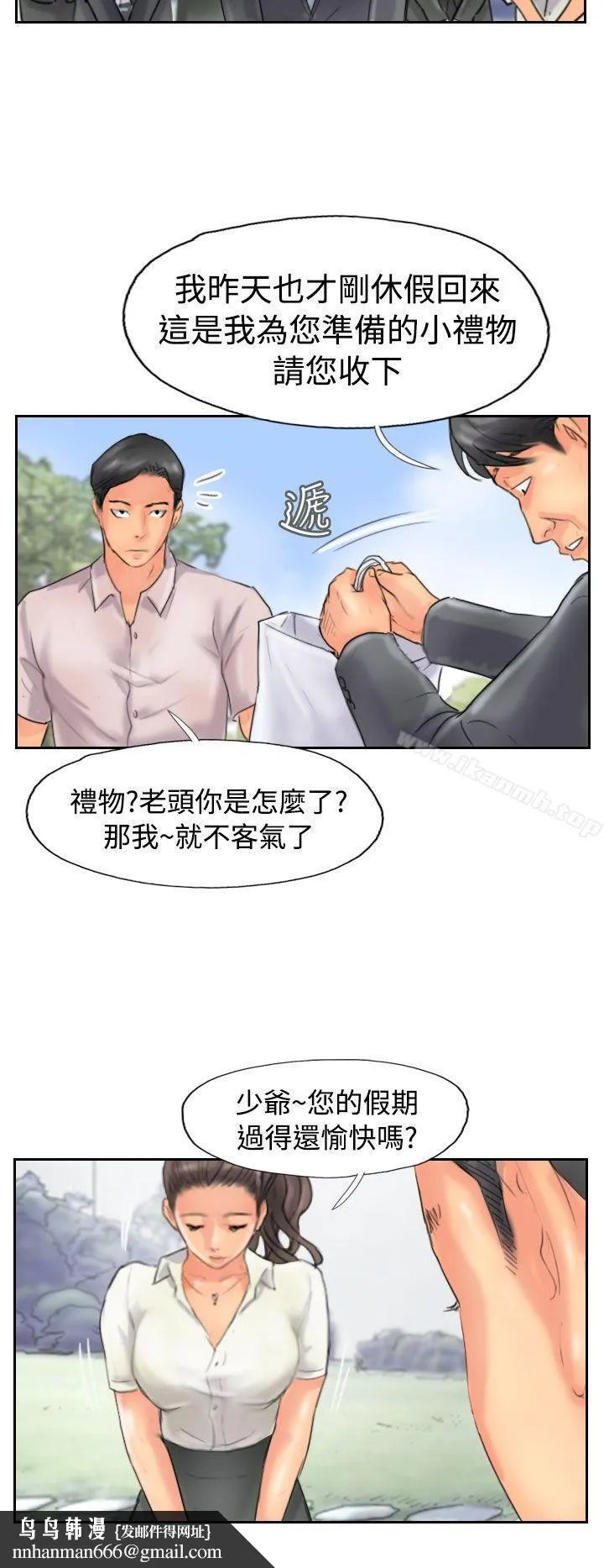小偷 第47话 第16页