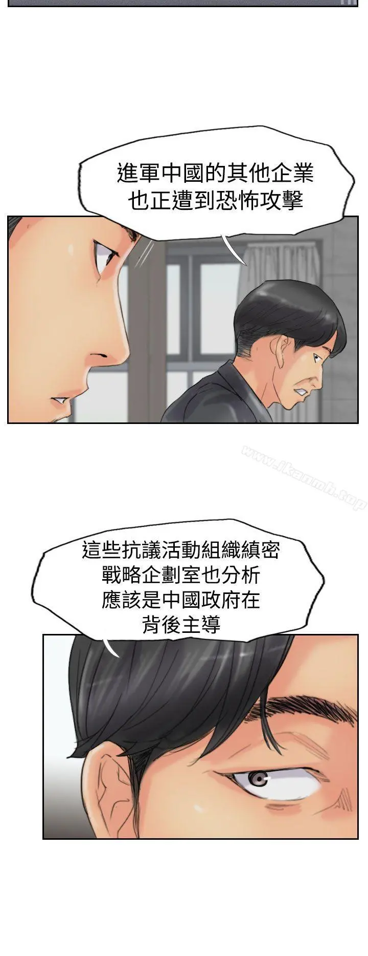 小偷 第47话 第28页