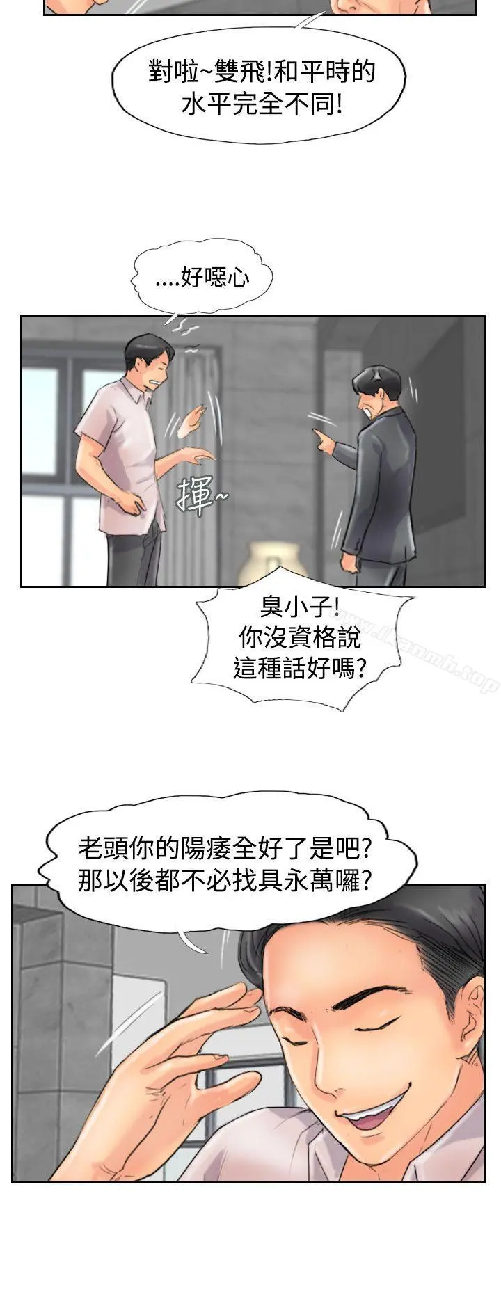 小偷 第47话 第22页
