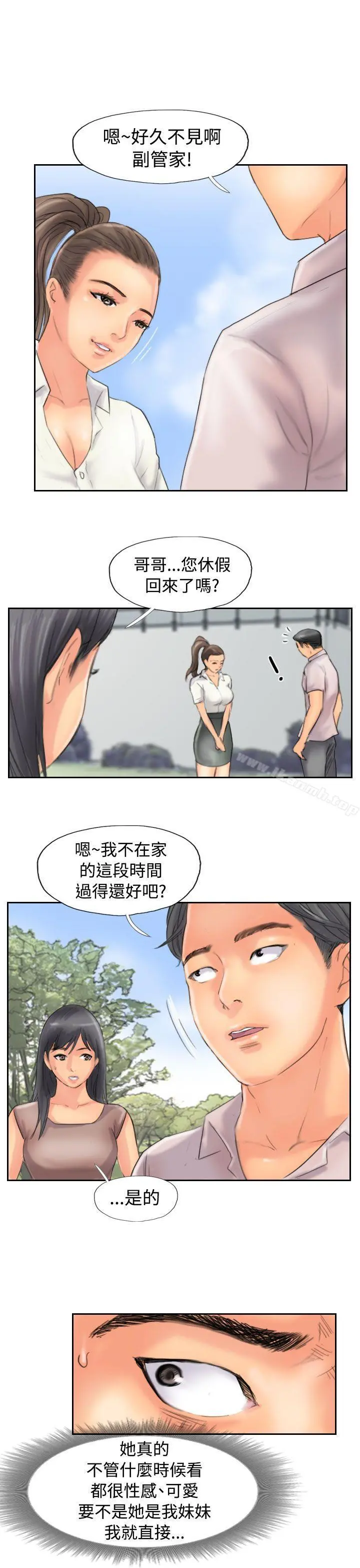 小偷 第47话 第17页