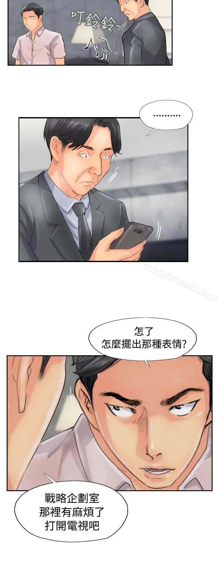 小偷 第47话 第26页